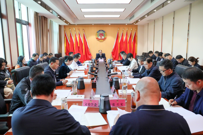 市政協(xié)召開(kāi)黨組（擴(kuò)大）會(huì)議