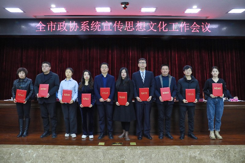 政協(xié)4_副本（正）.jpg